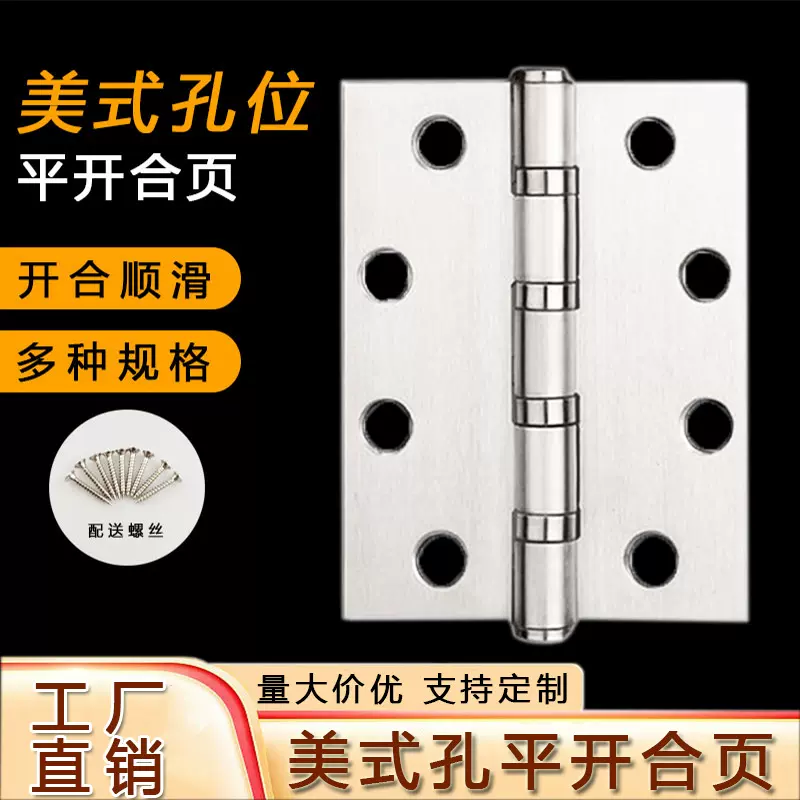 304不锈钢合页木门铰链4寸5寸美式子母平开工程跨境工程款防锈