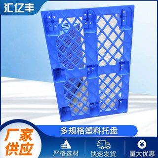 厂家批发镂空海鲜市场水货托盘简约四面进插包装运输托盘底座