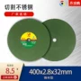生产t41-400绿色金属切割片