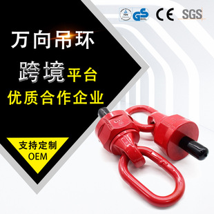 Rotating ring 1T2 tons 3.15T5.3t8T mold lifting ring M8M12M16M 240000 to lifting ring M20