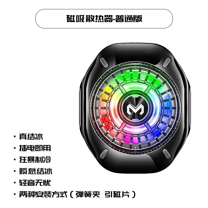 MEMO新品CX15携帯電話ヒートシンクマグネットバッククリップ半導体アイシングAIスマート温度制御RGBストリーマ|undefined