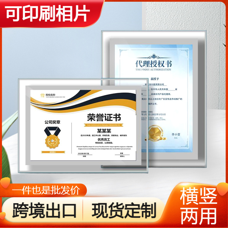 Carefully Selected Honor Crystal Glass Photo Frame Table Patent Certificate Frame Certificate Wedding Photo Photography Store Scenic Spot Honor Certificate