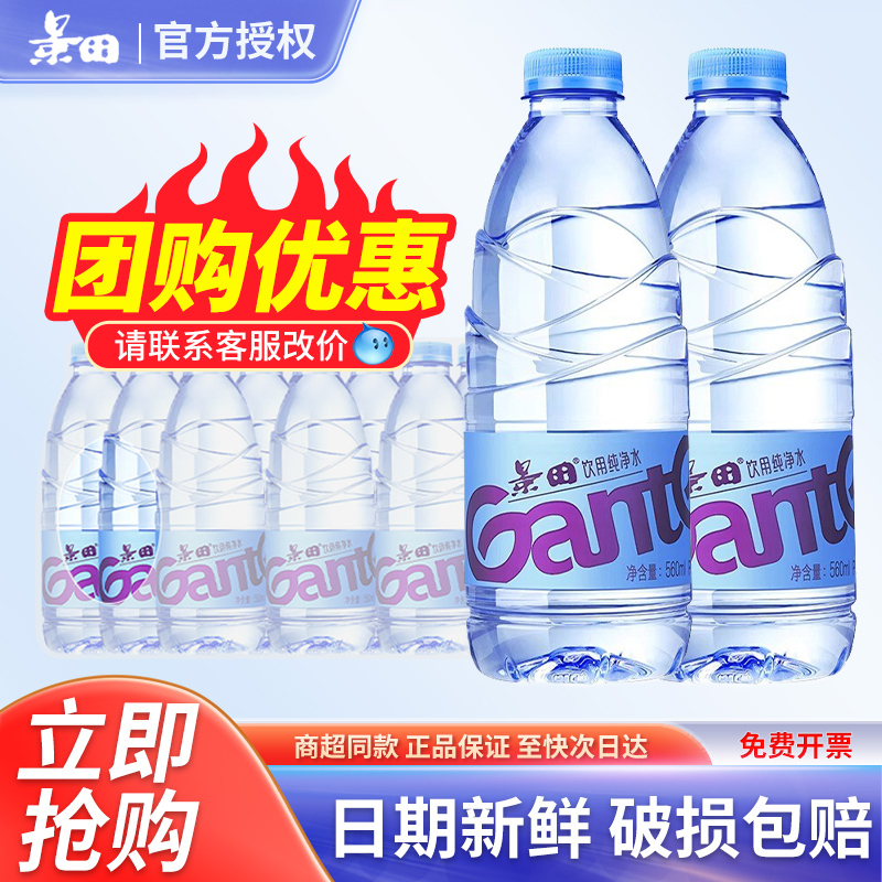Baisuishan Jingtian Drinking Purified Water 360ml*24 Bottles Full Box Bag Small Bottle Drinking Water Non-Mineral Water