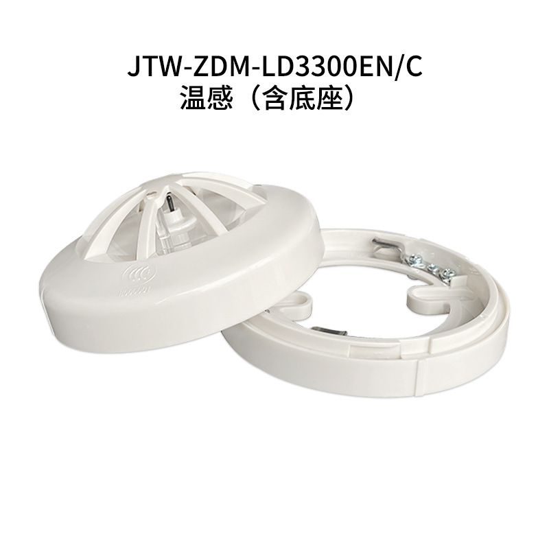 正品 北京利达华信LD3000EN/C智能编码点型光电烟感火灾探测器|undefined