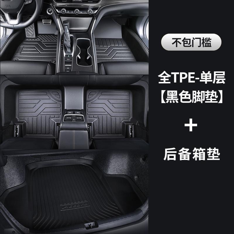 TPE专用包门槛大众高尔夫速腾捷达桑塔纳朗逸新宝来全包围脚垫|undefined