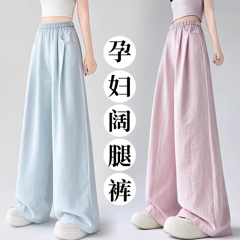 Summer Maternity Pants, Cool and Casual Wide-Leg Pants, Lazy Style Yamamoto Pants, Long Pants for Pregnant Women, Wide-Leg Pants for Outdoor Wear Summer Maternity Pants, Cool and Casual Wide-Leg Pants, Lazy Style Yamamoto Pants, Long Pants for Pregnant Women, Wide-Leg Pants for Outdoor Wear
