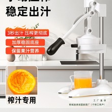 手动榨汁机平头手压炸石榴压汁器商用摆摊鲜榨橙汁平口挤橙子