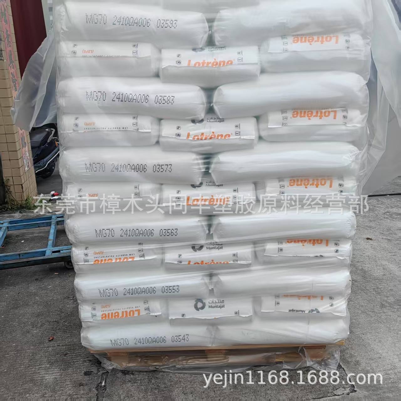 LDPE 卡塔尔石化 MG70 花料 电线电缆内膜料 熔脂70
