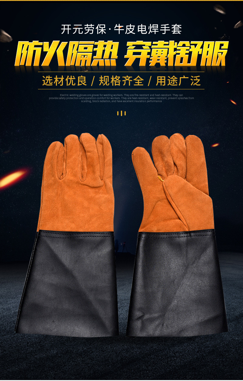 牛皮电焊手套（套）(1)_02.jpg