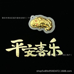 ゴールド象嵌翡翠貔貅ペンダント純金象嵌天然和天翡翠ペンダントペンダント宝石小さな貔貅ネックレス男性と女性用
