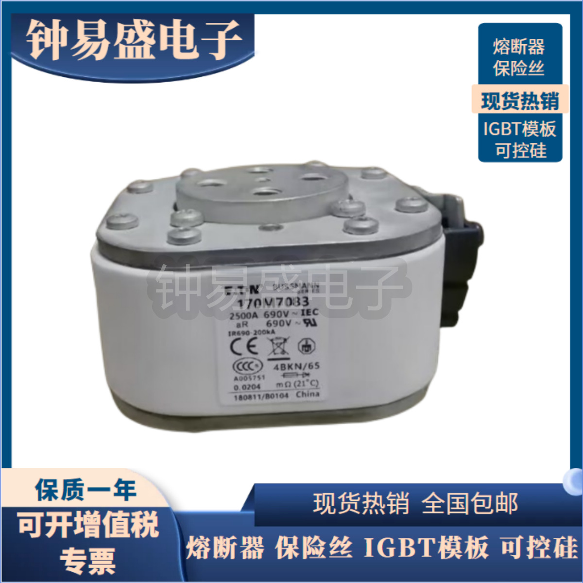 美国BUSSMANN熔断器170M7226 170M7227 170M7228 170M7229全新