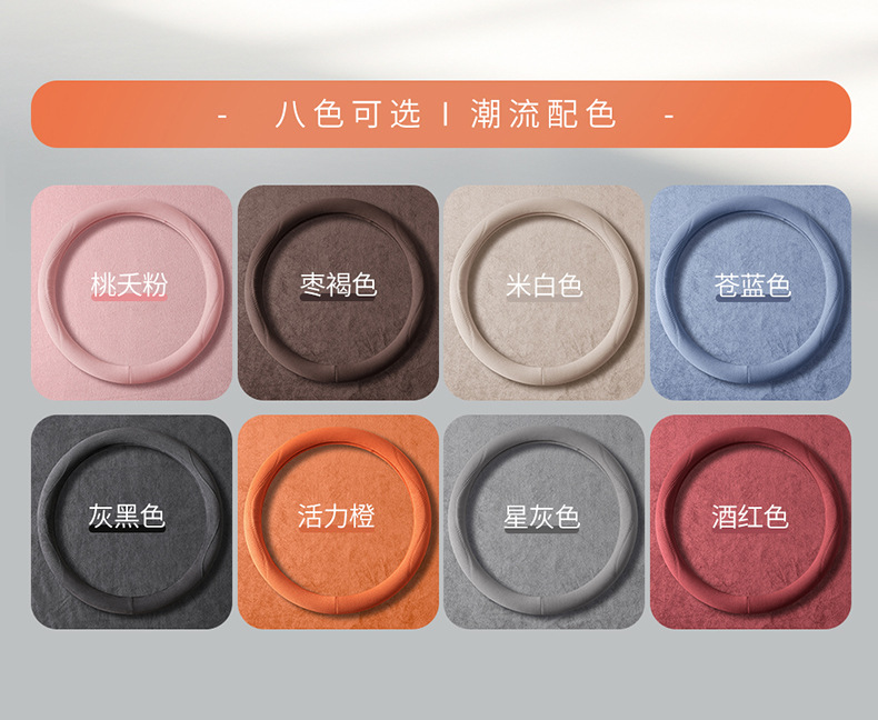 Steering Wheel Cover for All Seasons, Suede Suede Anti-Slip Sweat-Absorbent Protective Cover, Summer Ladies High-End Car Handlebar Cover