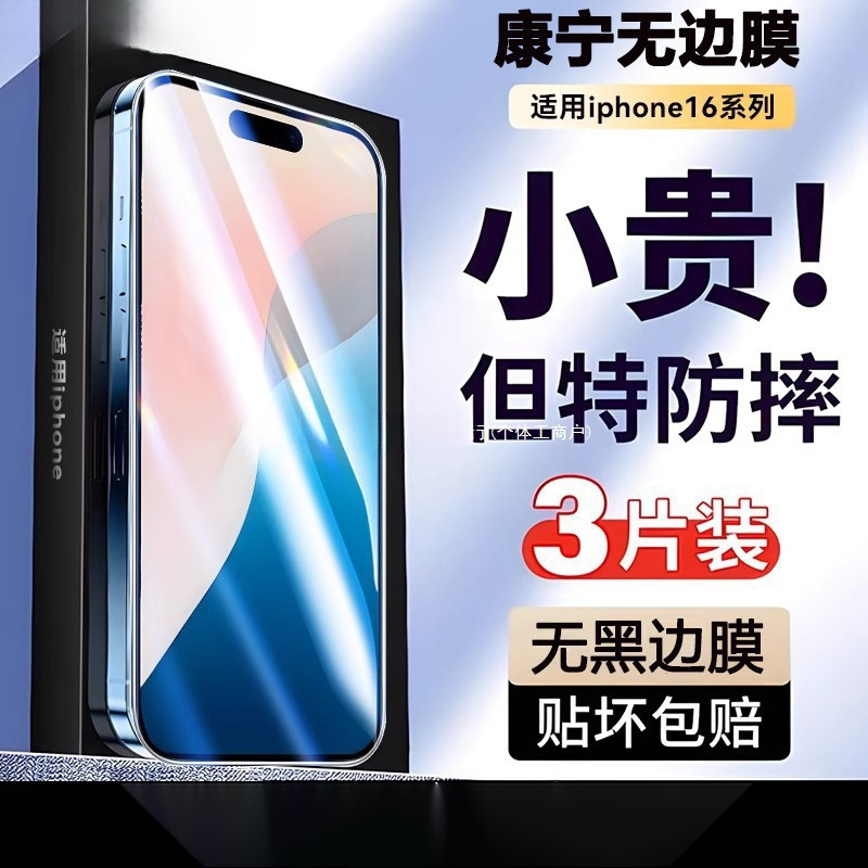 Suitable for Apple Corning Tempered Film Full Screen No Black Edge Anti-Peep Mobile Phone Film Ultra-Clear Screen Protector Glue-Free High-Definition