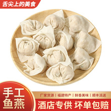 福建鱼饺批发福州特产小吃手工马鲛鱼肉制作火锅食材早餐鱼饺厂家