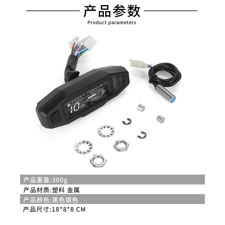 South American Motorcycle Modified Mini Va High-Definition Lcd Speedometer, Rpm Gauge, Fuel Gauge, Carburetor, Electric Injection Adjustable