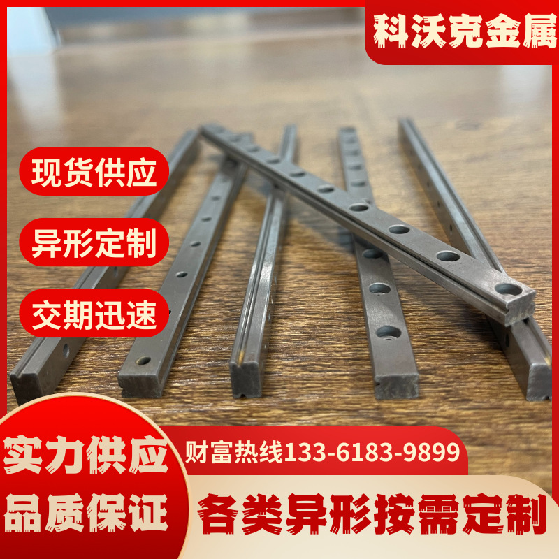 SUS440C不锈钢智能机器人滑轨SUS440C不锈钢各类异型材按需定制