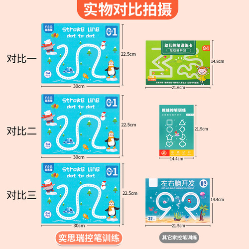 Pen control training kindergarten children's erasable pen control practice concentration card early education 2 years old 3 thinking educational toys