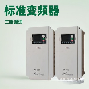 Motor/Water Pump/Fan Universal Frequency Converter Universal Vector 7.5Kw/11Kw