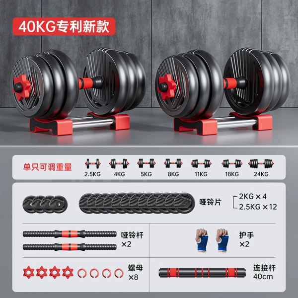 Patented new style [40kg a pair of 20kg*2] Recommended professional fitness person