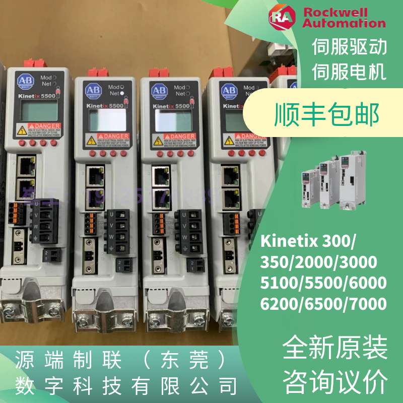 Rockwell Servo Drive 2198-DSM024-ERSx-B1153E-xx1xAx选型议价