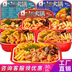 重慶の怠け者の鍋のインスタントラーメンは自分で微商のネットの赤い食品を煮ます。
