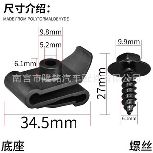 Automobile fender screw fender lining buckle clip universal baffle fixing screw self-tapping screw