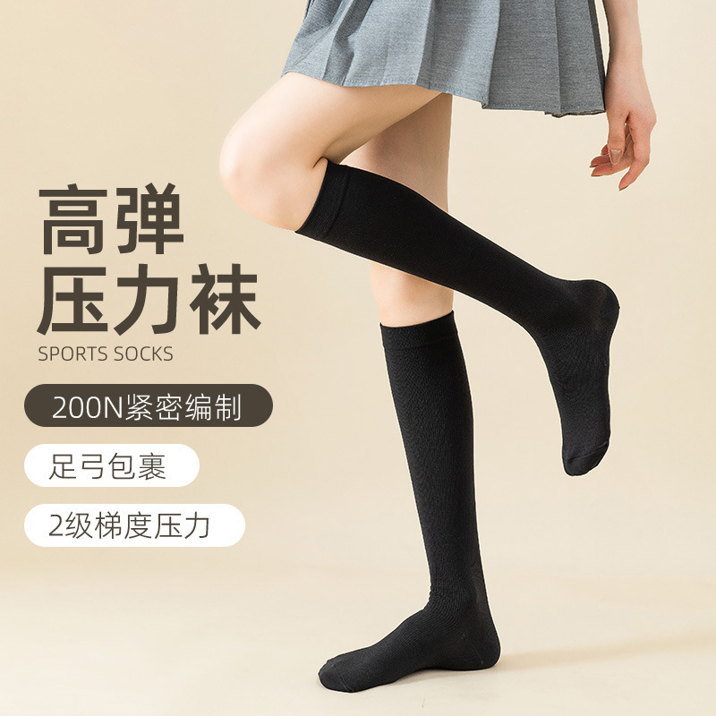 Professional Second-Level Compression Socks for Men and Women, Solid Color Calf Compression Socks, High-Elastic Gradient Compression Socks, Wholesale