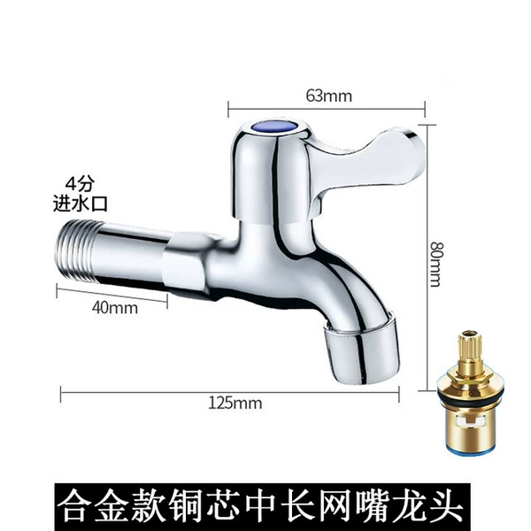 7 alloy model copper core medium-length mesh mouth faucet