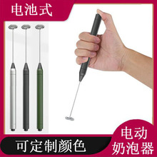 手持电动不锈钢打蛋器咖啡牛奶打奶泡器多用搅拌器小型自动奶泡机