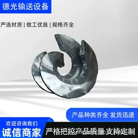 输送设备配件