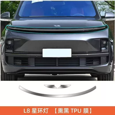 blackened LED star surround | Car headlight protective film - l8star-ring-film-high-definition-and-transparent-model