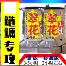 翠花方块 鲢鳙抛竿方块黑坑野钓菜籽饼酸臭腥香通杀翻版钩鱼饵