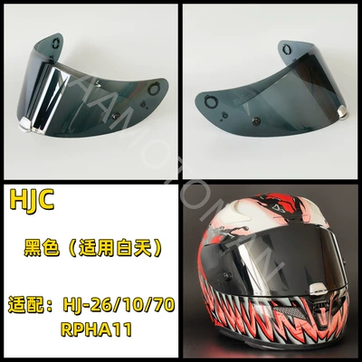 Dəbilqə (Kaska) aksesuarları Rpha70 Helmet Lenses Hj-26 - dark-brown-metal-buckle