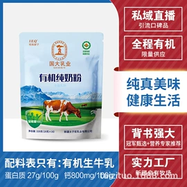 骆驼奶粉;羊奶粉;牛奶粉