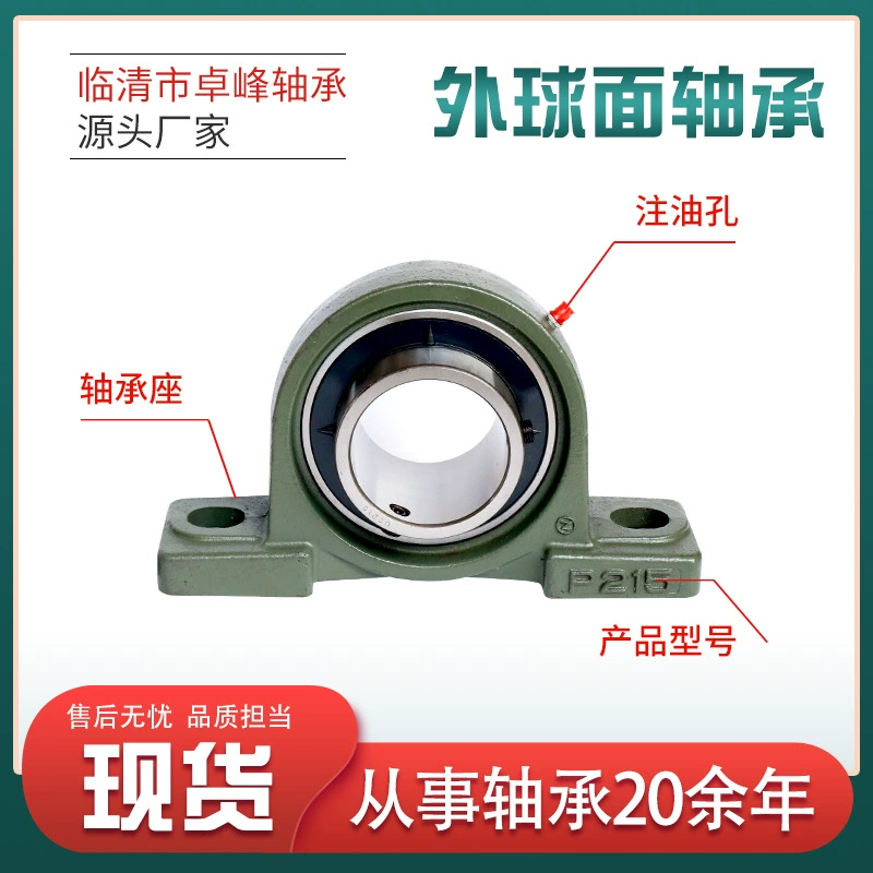 В запасе аграрный жатка нося большой подшипник машинного оборудования с вертикальным основанием наружным сферически нося UCP210