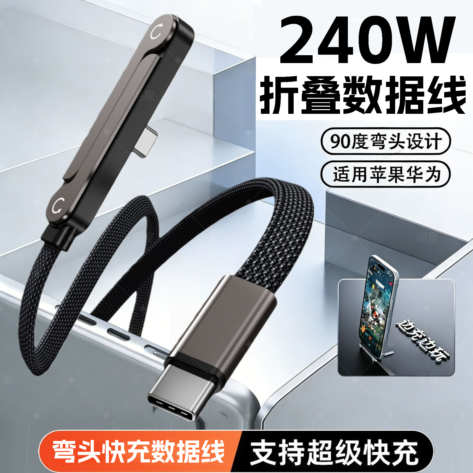 240W codo PD tipo-c cable de datos trenzado para Huawei Apple Xiaomi soporte cable de carga flash