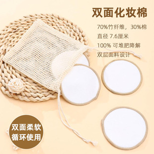 Bamboo Fiber Crystal Velvet Makeup Remover Cotton Pad Soft Plaid Facial Cleaning Pad Washable Reuse Multiple Color Options