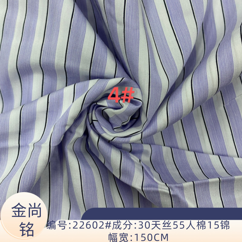 2023年新款天丝条纹衬衫面料 春夏时尚混纺条子布料批发