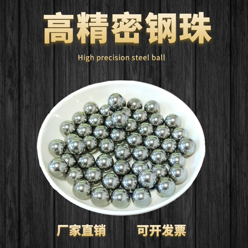 kt钢珠5 5.1 5.2 5.3 5.35 5.4 5.4 5.46 5.47 5.48 5.49mm钢