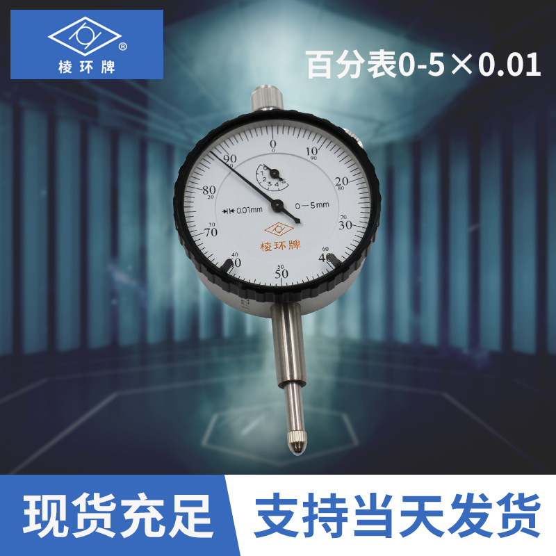 靖江牌百分表 双向防震百分表 高精准高标准杠杆指示表现货批发表