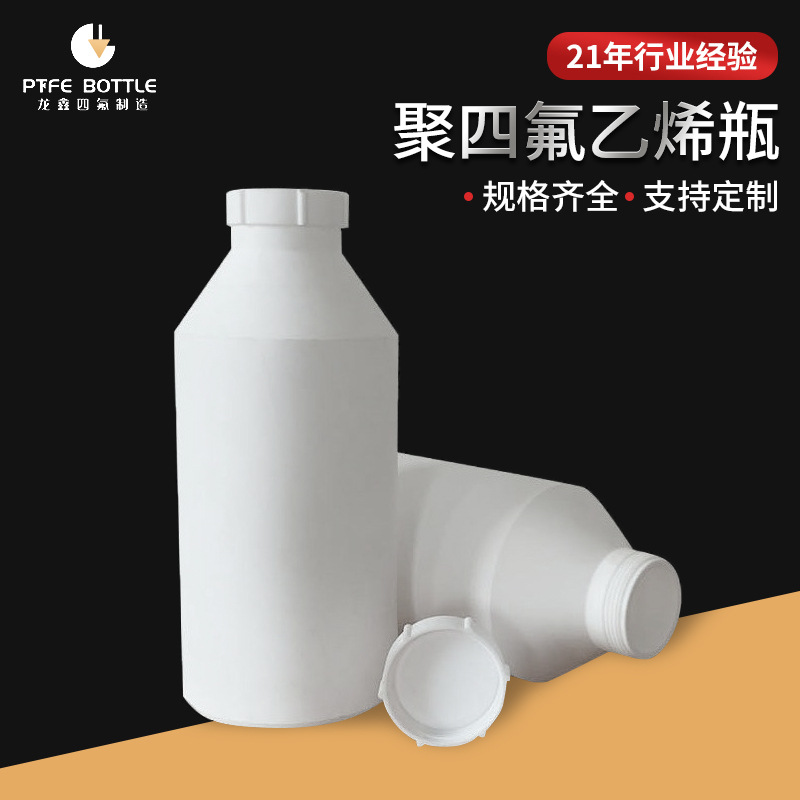PTFE瓶 铁氟龙瓶15000ml  酸碱小口试剂瓶 PTFE试剂瓶