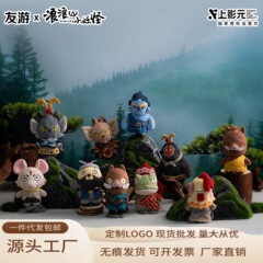 友游正版浪浪山小妖怪周边毛绒玩具书包挂件可爱玩偶儿童公仔批发
