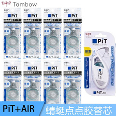 日本TOMBOWトンボ点ゴム芯PiT AIR学生用両面ゴムPR-MAS PN-MAS