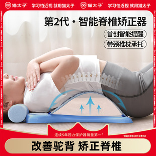 Cat Prince Gold 26 Degree Intelligent Spinal Corrector Children's Humpback Slanteous Bend Correction Massage Pillow Student Massager