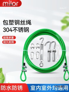 Outdoor Clothesline for Drying Quilts, Balcony Plastic-Coated Steel Wire Rope for Drying Clothes, Indoor Household Clothes Hanger, No Need to Use Metabo