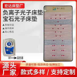 现货销售负离子光子床垫宝石单人按摩粘仔红外柔软