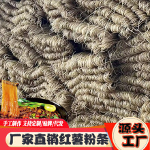 5斤红薯粉条纯手工无添加胶细粉地瓜红薯粉山东农家特产酸辣粉丝