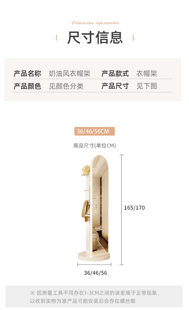 复制_旋转全身镜挂衣架穿衣镜家用衣帽架镜子置物.jpg