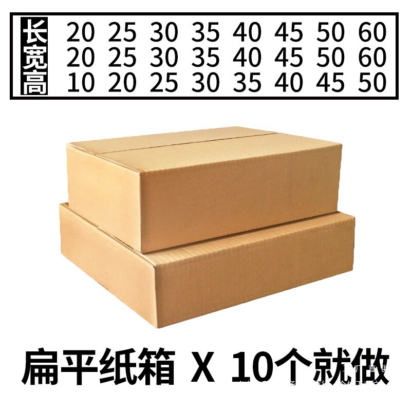 【Premium Selection】Long Rectangular Square Cardboard Boxes for Small Batch Flat Packaging and Shipping, Thickened and Reinforced, Printed in China 【Premium Selection】Long Rectangular Square Cardboard Boxes for Small Batch Flat Packaging and Shipping, Thickened and Reinforced, Printed in China