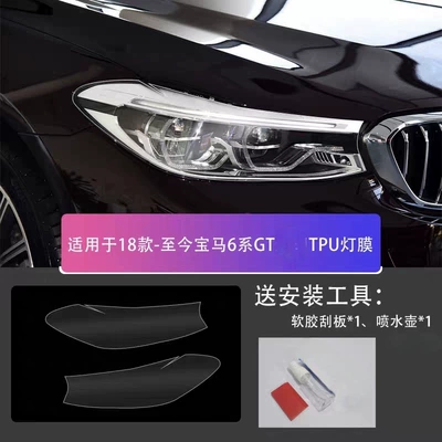 18 models of BMW 6 Series GT headlight protection film, car-specific TPU transparent blackened light film, color change film, protective film (Car headlight protective film) - 18-models-of-bmw-6-series-gt-to-date-headlights-transparent-model-pair